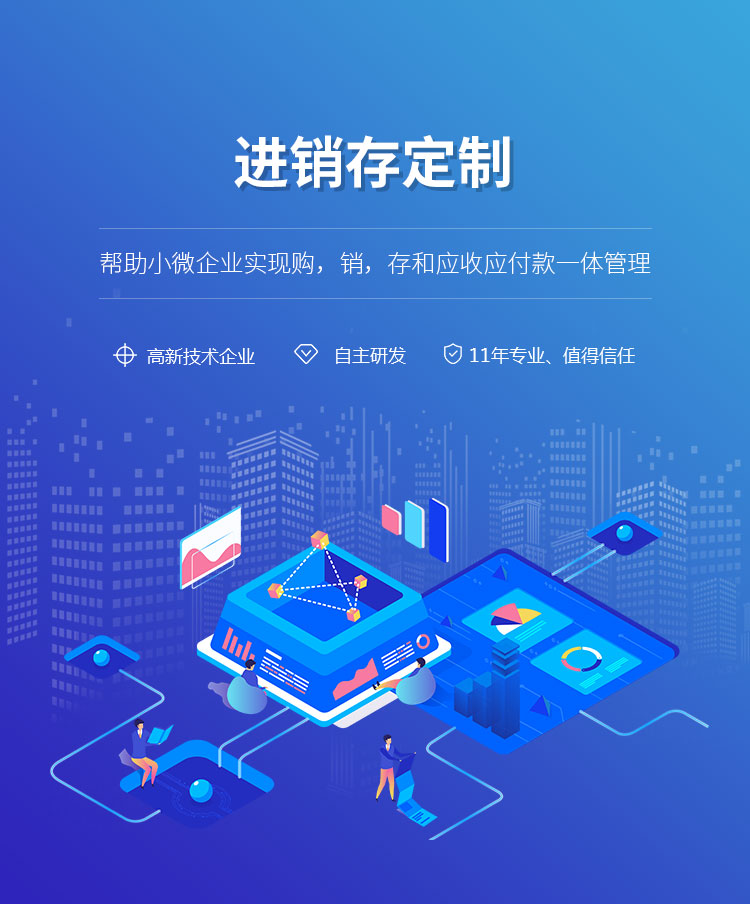 進(jìn)銷存、倉(cāng)庫(kù)庫(kù)存與企業(yè)ERP管理系統(tǒng)的融合之道 企業(yè)管理咨詢的核心價(jià)值